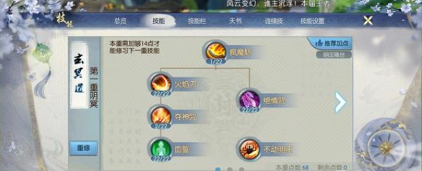 诛仙手游鬼王用什么神通技能