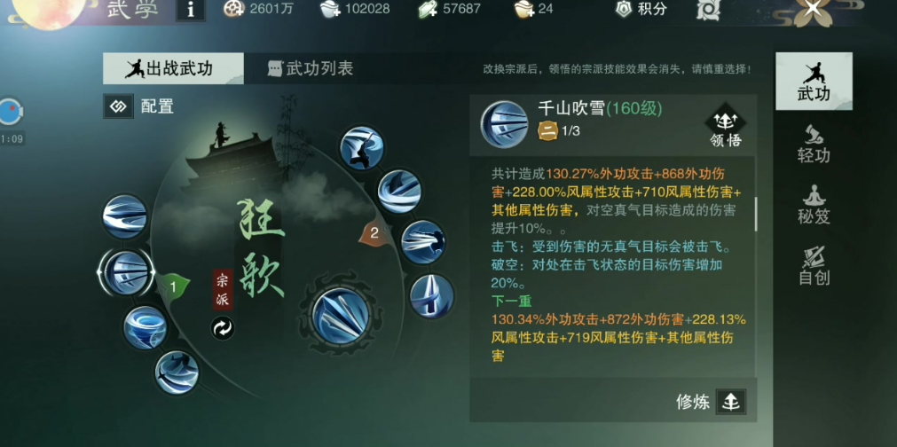 楚留香新手用什么职业好点 楚留香新手用什么职业好点