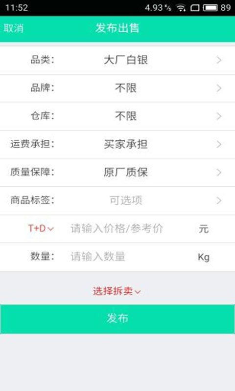 截图4