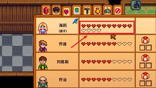 星露谷物语怎么触发生孩子剧情