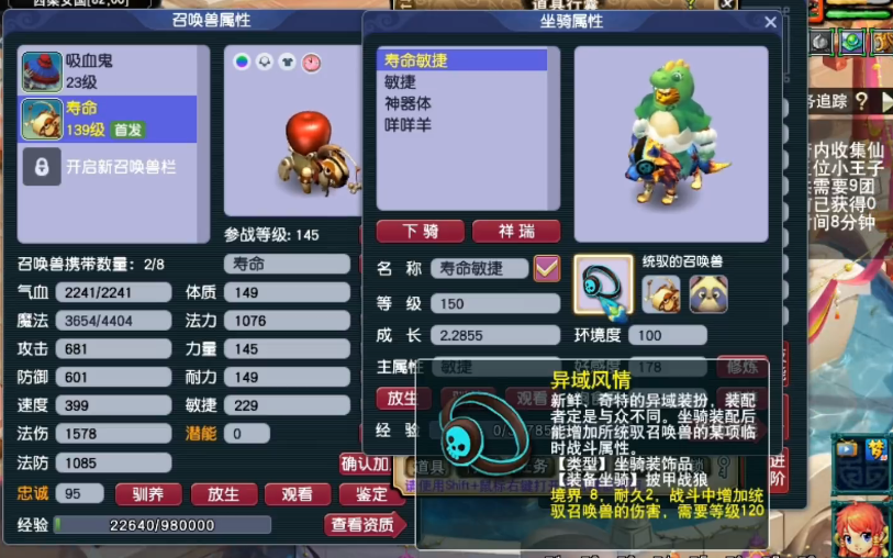 梦幻西游须弥刷什么副本