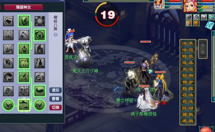 梦幻西游输出型普陀点什么修炼 梦幻西游输出型普陀点什么修炼