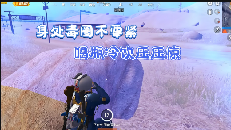 和平精英决赛圈抗毒有什么技巧