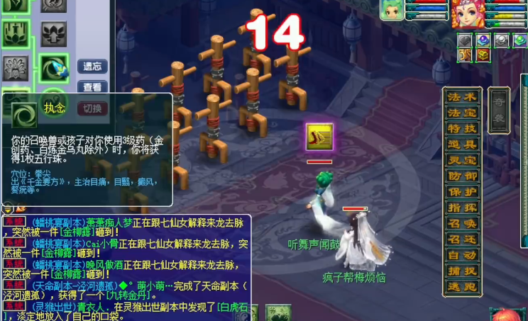 梦幻西游输出型普陀点什么修炼 梦幻西游输出型普陀点什么修炼