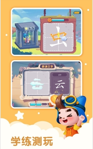 妙学汉字vip版截图2