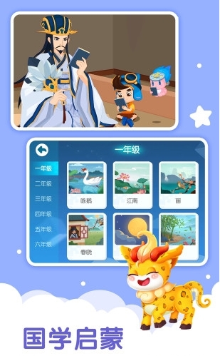 妙学汉字vip版截图1