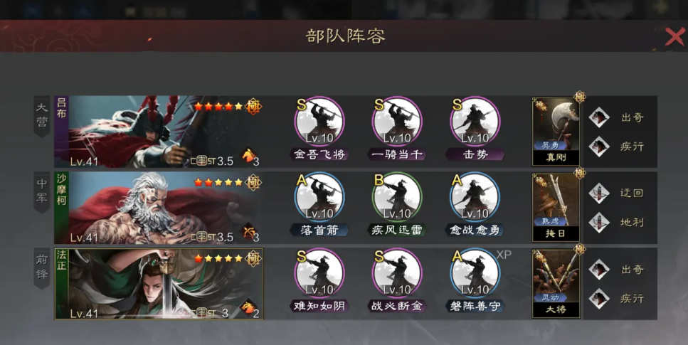 率土之滨五星夏侯惇怎么得