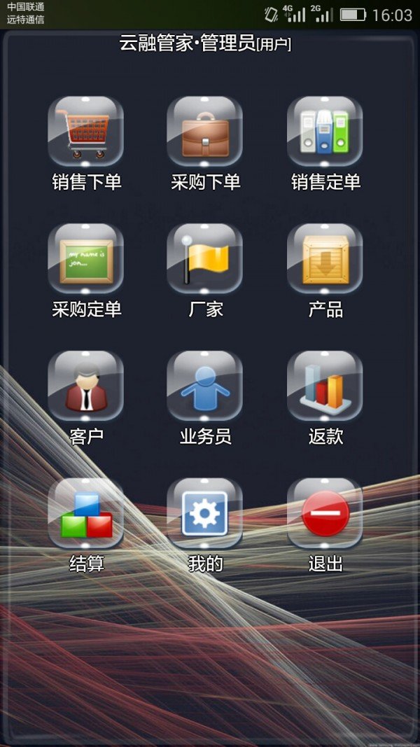 云融掌中宝下载_云融掌中宝官方版下载-0