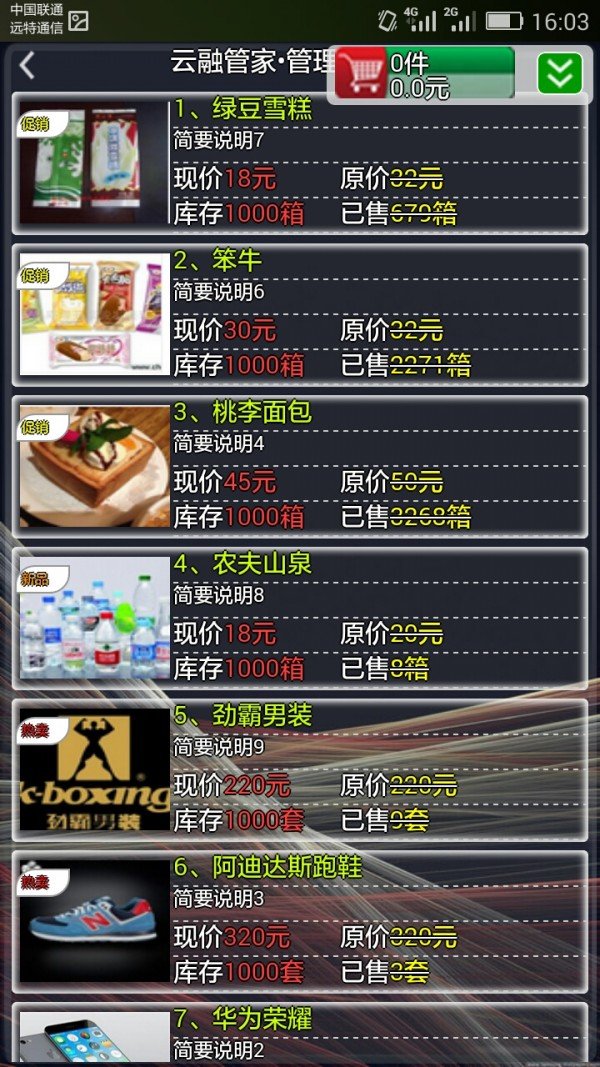 云融掌中宝下载_云融掌中宝官方版下载-1
