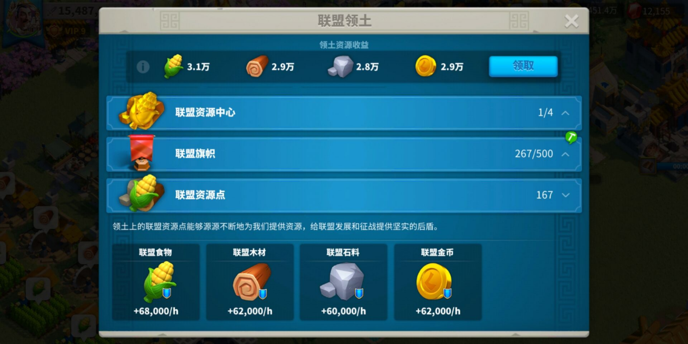 万国觉醒中如何获取联盟科技点