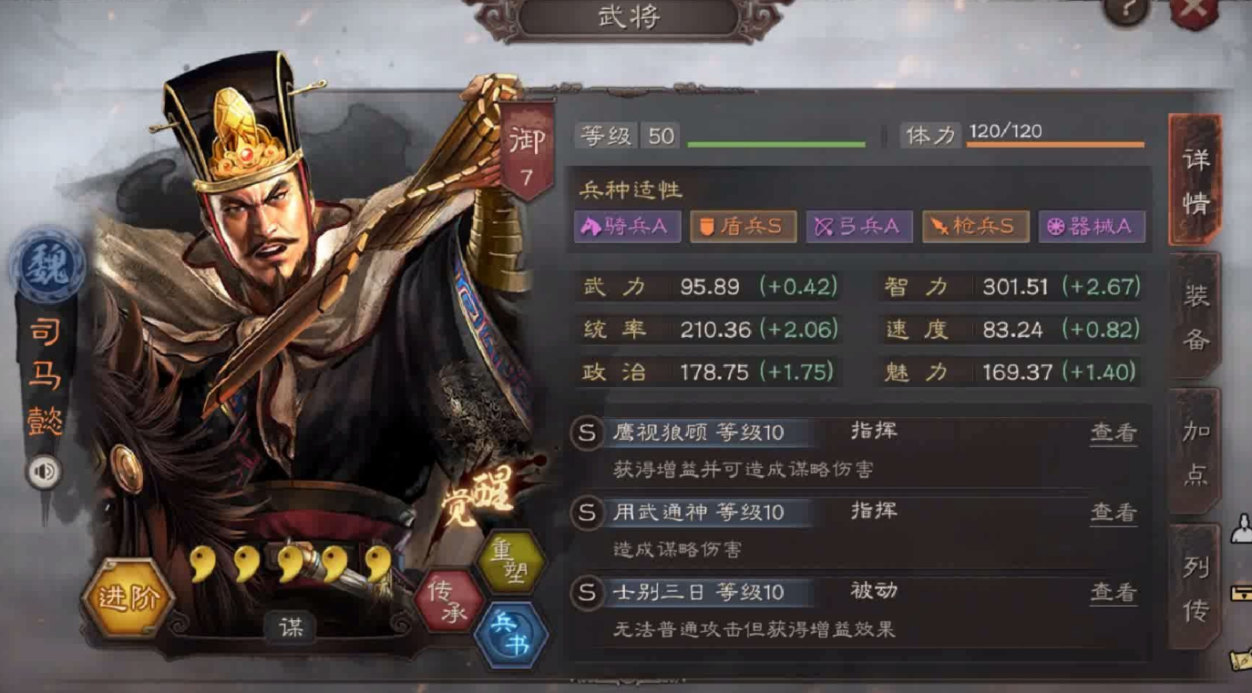 三国志战略版魏国都能组什么