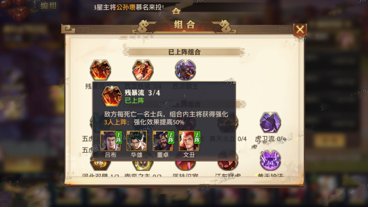 少年三国志零军功在哪里