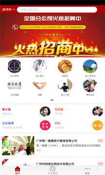 富豪网下载_富豪网苹果版下载-2