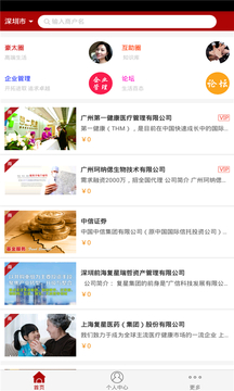 富豪网下载_富豪网苹果版下载-3