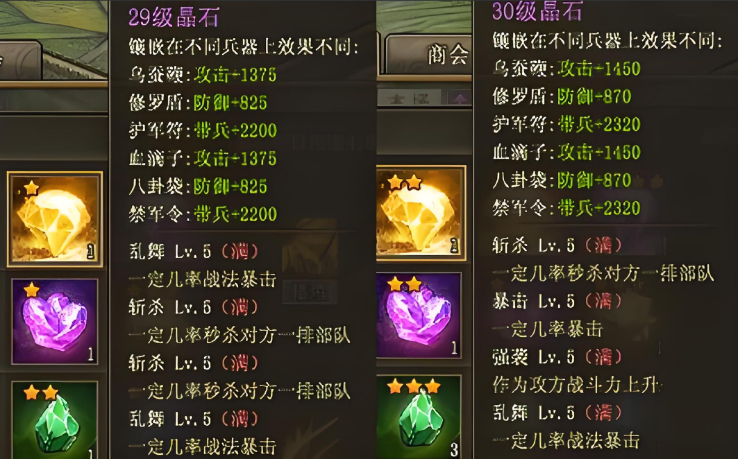 攻城掠地神石进化后有什么用