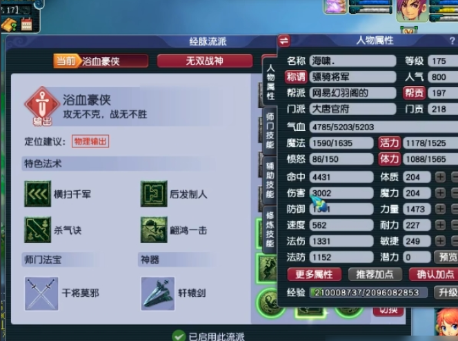 梦幻西游大唐镶什么宝石