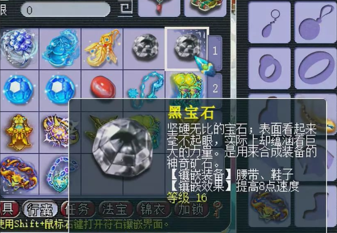 梦幻西游大唐镶什么宝石
