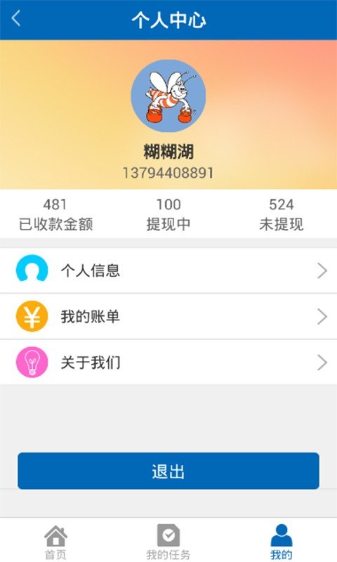 蜂居截图1