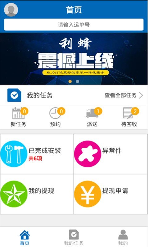 蜂居截图3