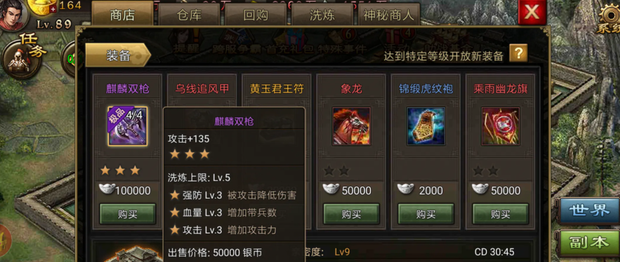 攻城掠地姜维出什么宝物