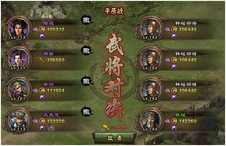 攻城掠地142韩瑶副本怎么过