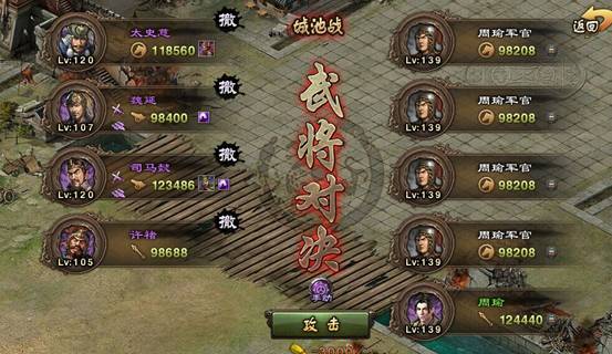 攻城掠地周瑜139级怎么过