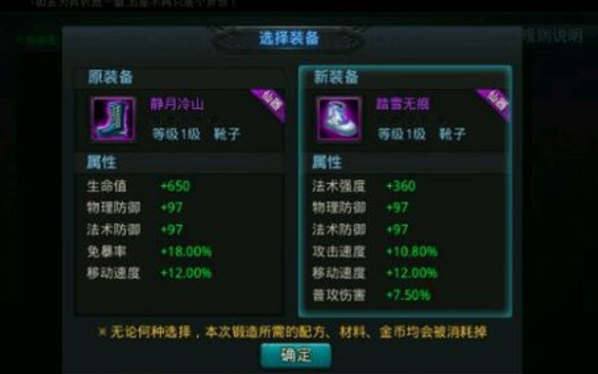 乱斗西游齿虎鲨用什么鞋子