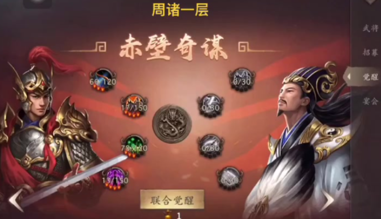 攻城掠地共典醇酿有什么要求 攻城掠地共典醇酿有什么要求