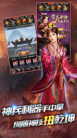 三国蜀汉英杰传下载_三国蜀汉英杰传手游版下载-1