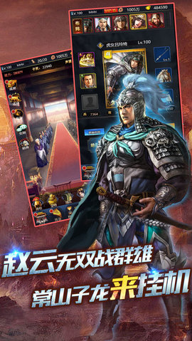 三国蜀汉英杰传下载_三国蜀汉英杰传手游版下载-2