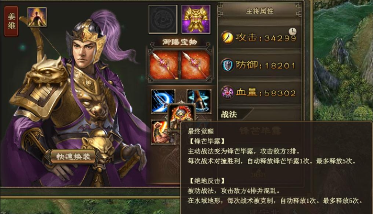 攻城掠地姜维觉醒条件是什么