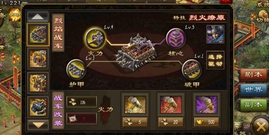 攻城掠地119副本怎么打