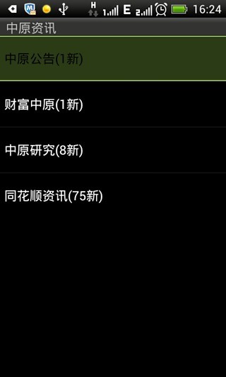 截图4
