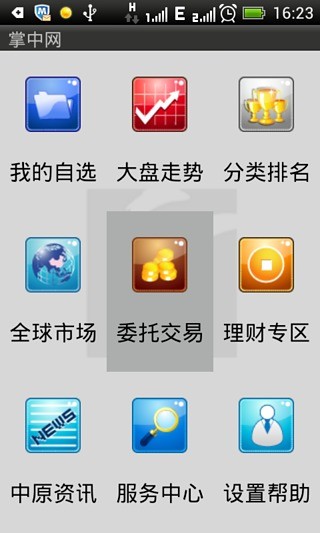 截图2