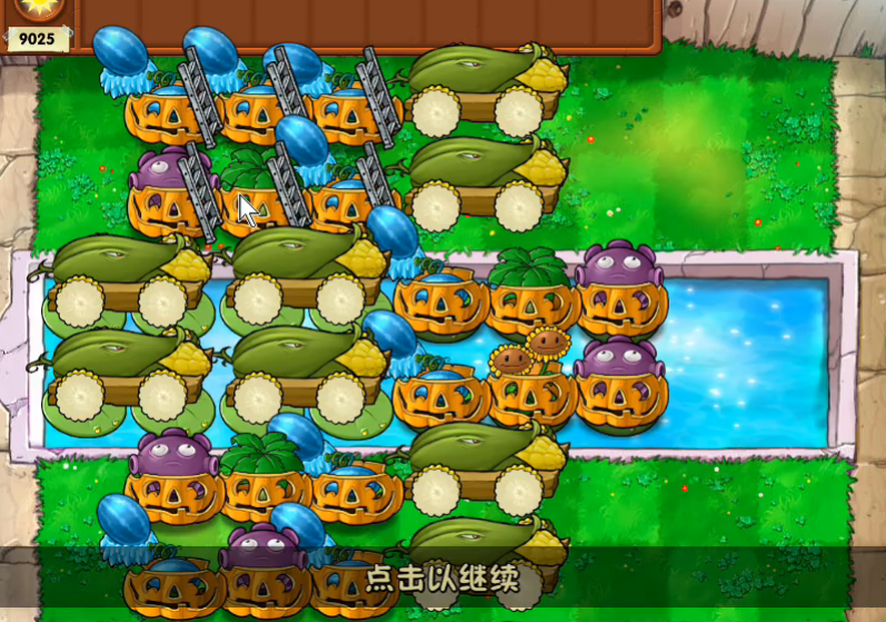 植物大战僵尸无尽怎么搭梯子