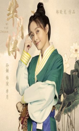 小芈月刘楚恬手机壁纸截图4