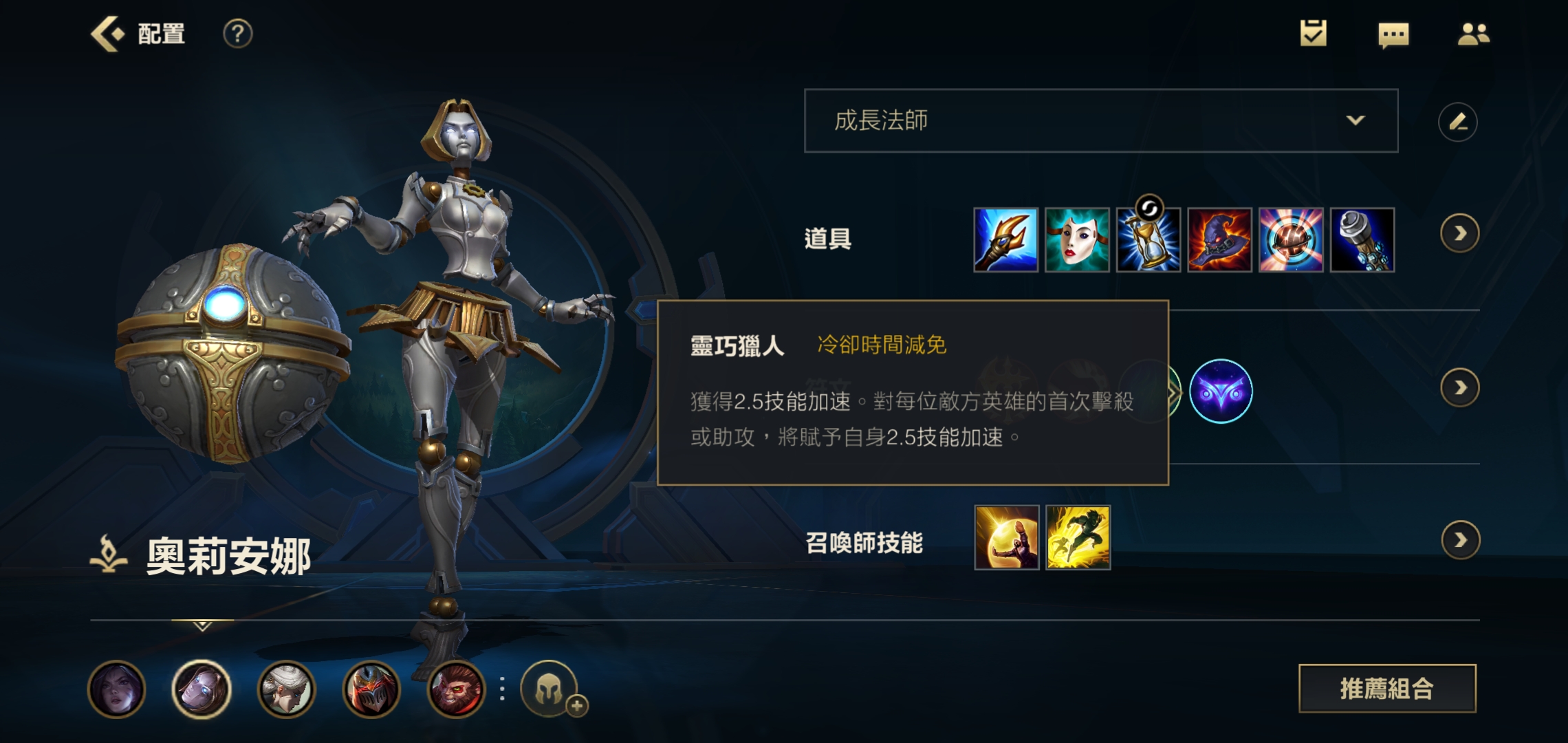 英雄联盟手游中单什么强势
