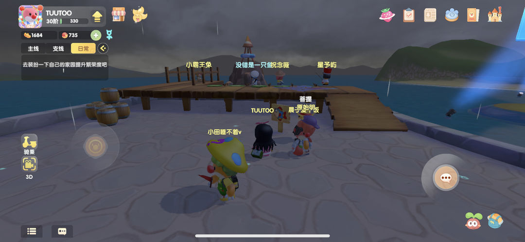 摩尔庄园里商人怎么找