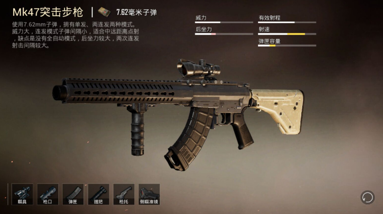 和平精英mk47突击步枪好用吗