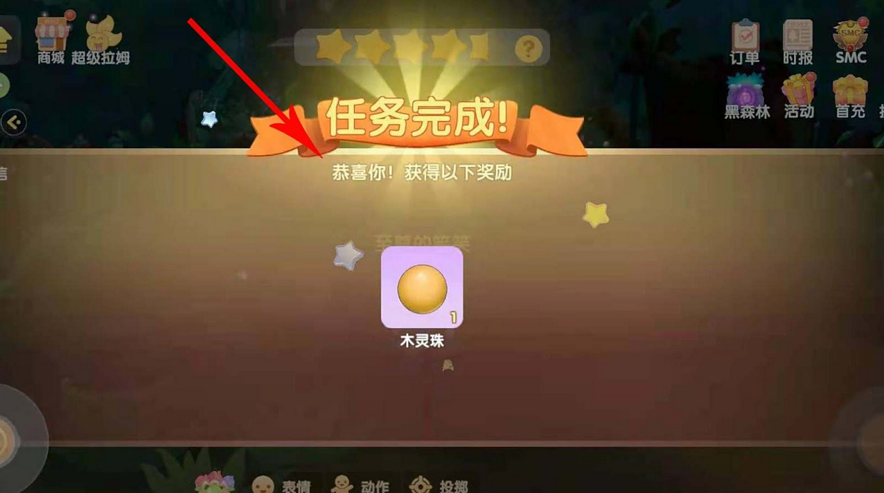 摩尔庄园水果怎么获取