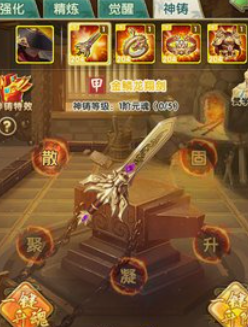 大掌门2神铸消耗什么