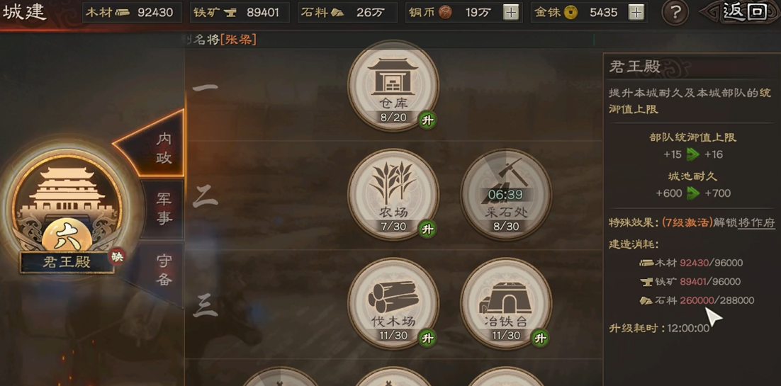 三国志战略版s1中期怎么发展