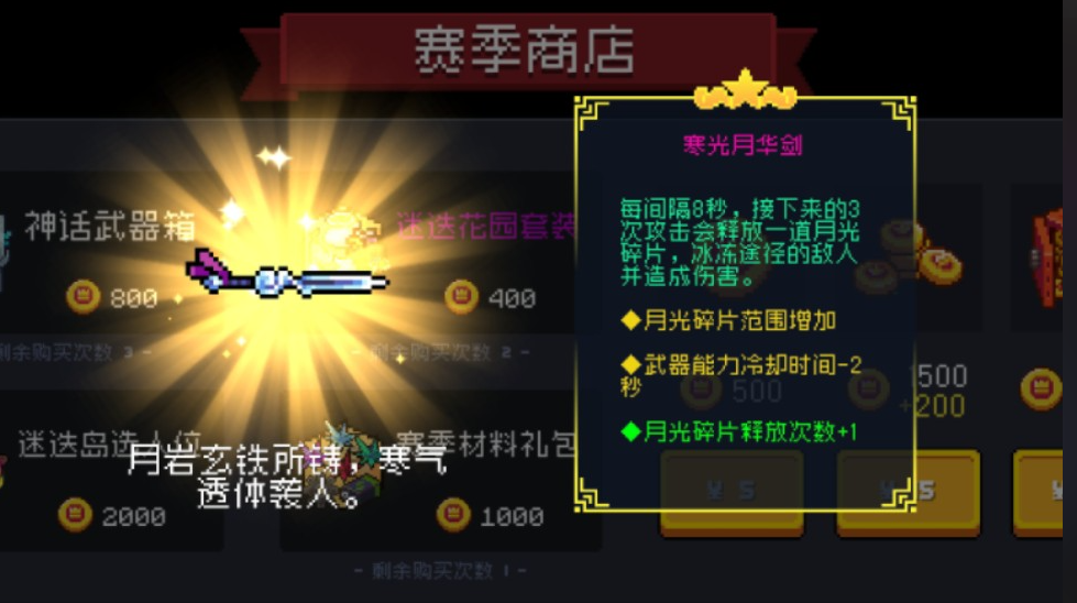 元气骑士最好用的装备是什么