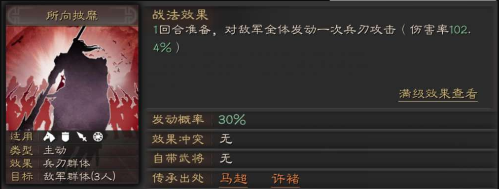 三国志战略版于禁用什么战法 三国志战略版于禁用什么战法