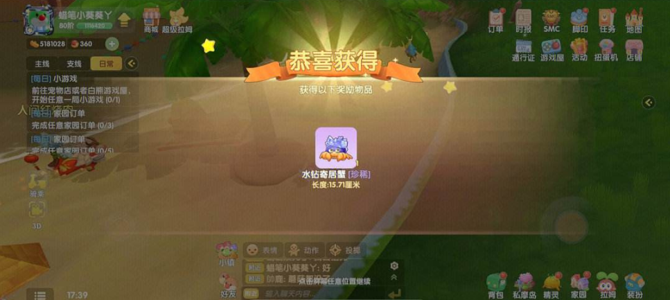 摩尔庄园螃蟹怎么获得 摩尔庄园螃蟹怎么获得