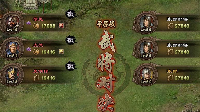 攻城掠地的张颌怎么过
