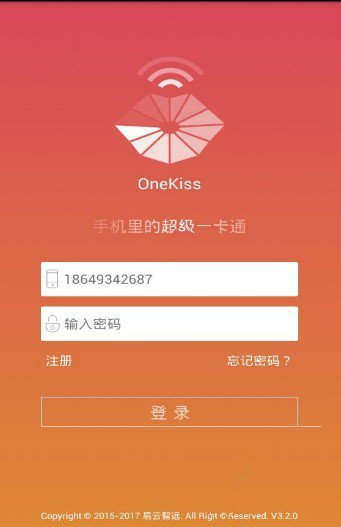超级一卡通截图3