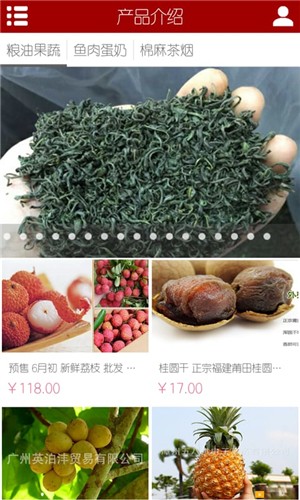 湛江农产品-01