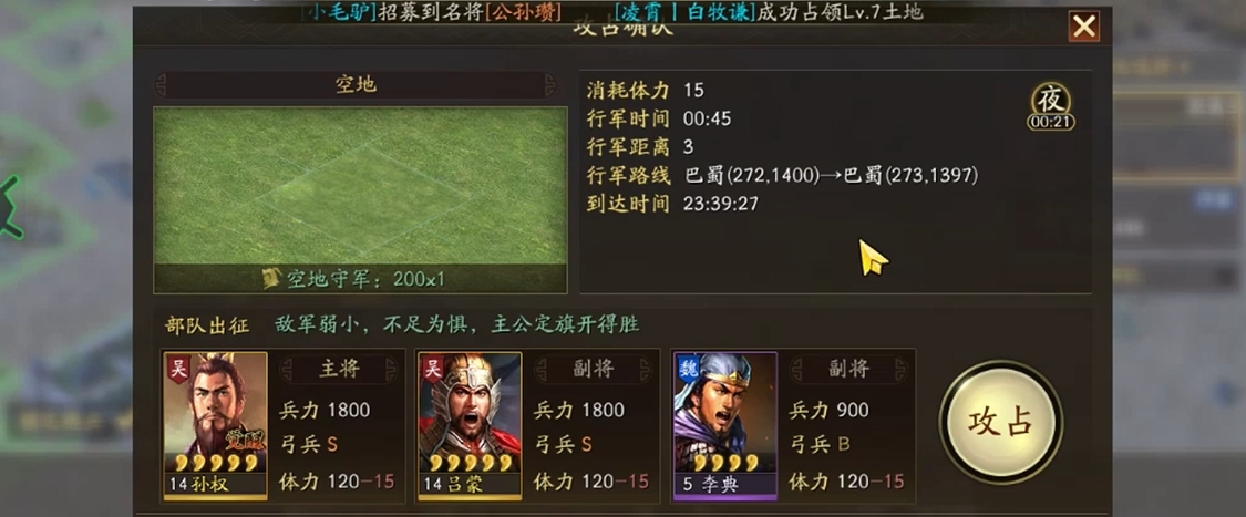 三国志战略版换机什么会保留 三国志战略版换机什么会保留