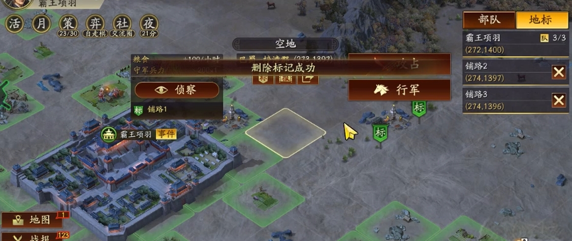 三国志战略版换机什么会保留 三国志战略版换机什么会保留